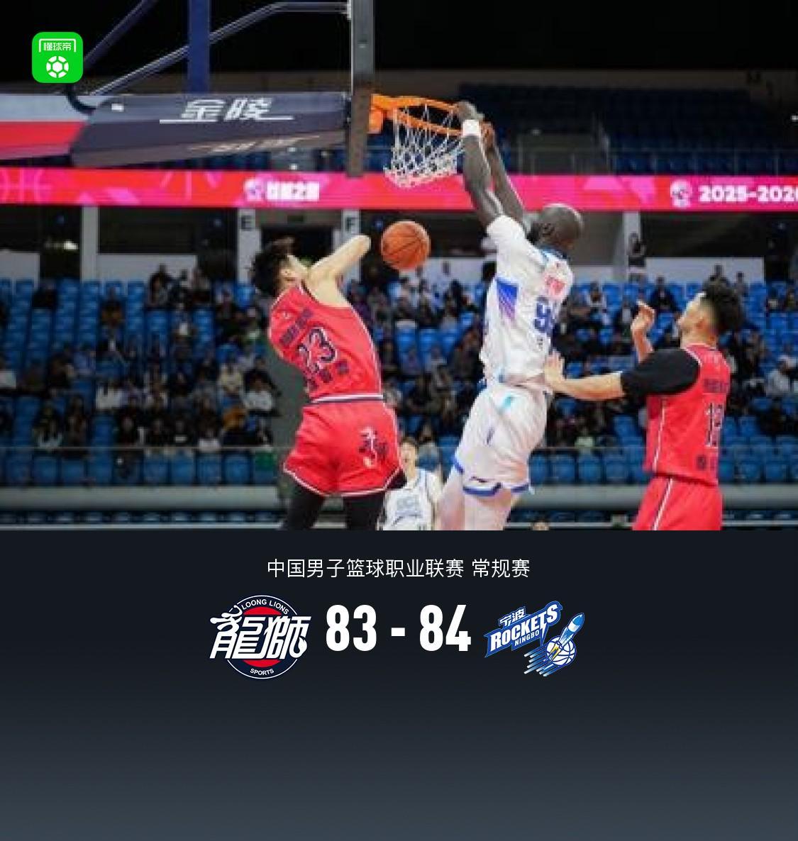 九游娱乐登录入口-宁波84-83逆转险胜广州，徐昕8分9板，杰克逊末节24分