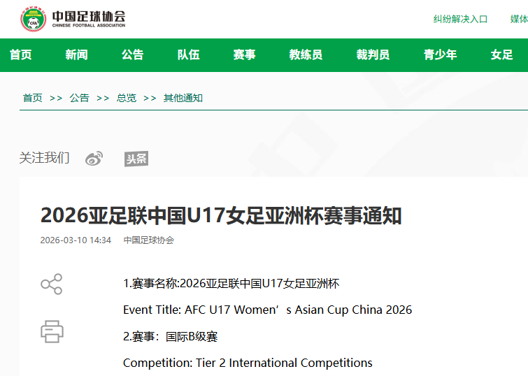 九游娱乐-苏州又将承办一国际足球赛事