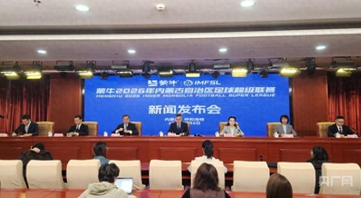 九游娱乐官方网站-蒙超5月15日打响，票价最低12元，前国脚肇俊哲将出席开幕式